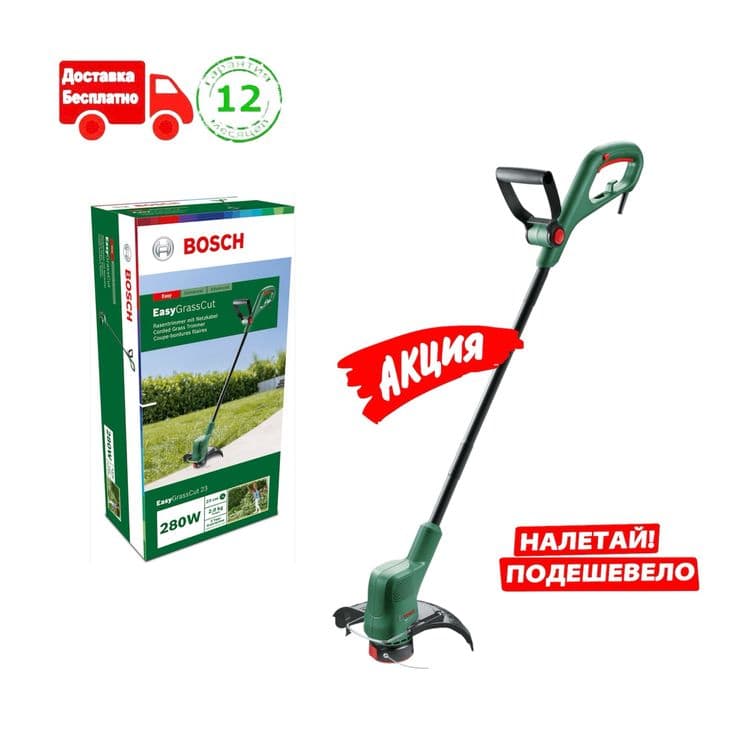 Bosch EasyGrassCut 26 (электрический триммер, газонокосилка) — 8