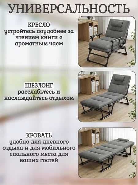Кровать раскладушка с матрасом Кресло шезлонг раскладушка 3в1 трансфор — 2
