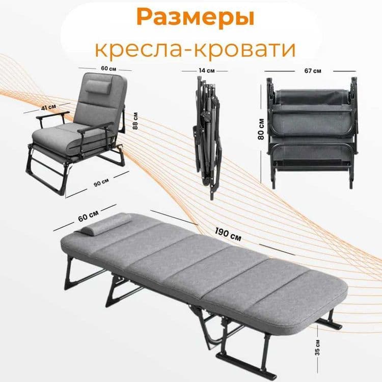Кровать раскладушка с матрасом Кресло шезлонг раскладушка 3в1 трансфор — 3