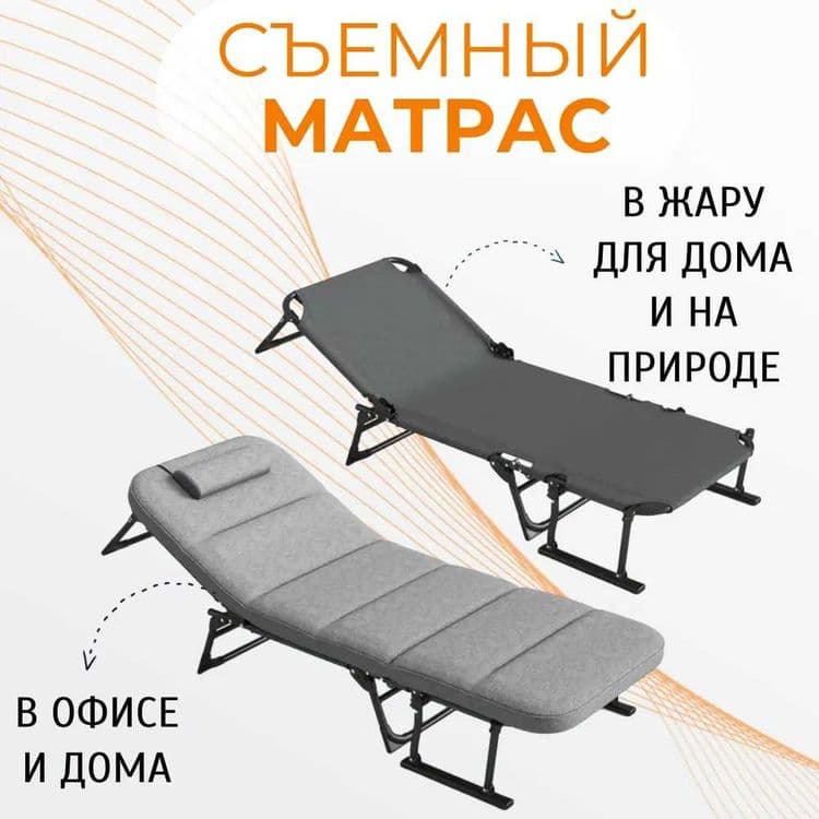 Кровать раскладушка с матрасом Кресло шезлонг раскладушка 3в1 трансфор — 7