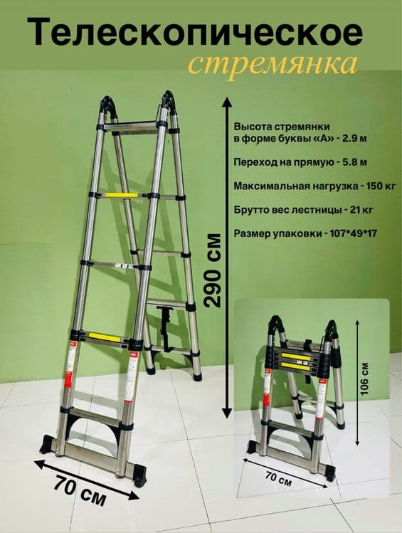 Narvon, нарвон,teleskop narvon, лестница, стремянка — 6