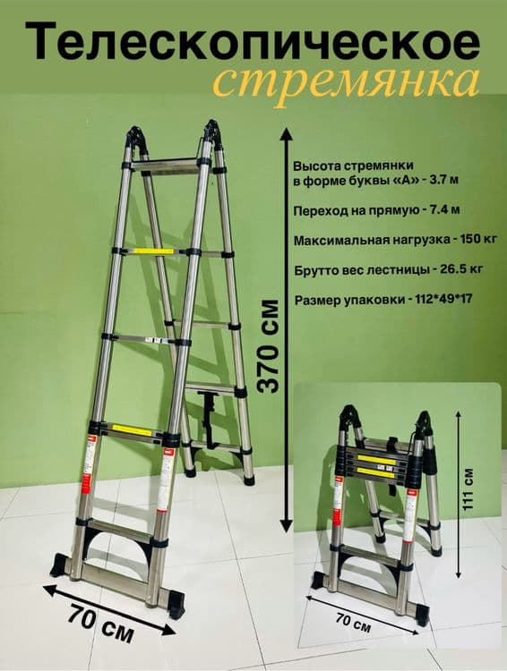 Narvon, нарвон,teleskop narvon, лестница, стремянка — 8