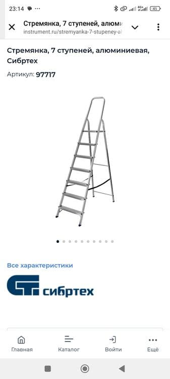 Лестница Norbon стремянка — 12