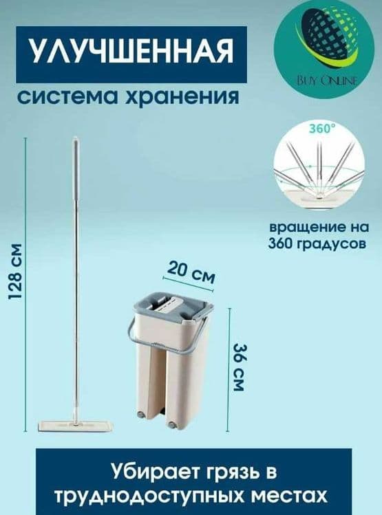 Швабра с отжимом и ведром. Комплект для уборки. Швабра с ведром. — 3