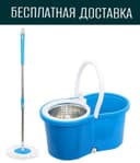 Shvabra chelakli otjima швабра с ведром с сентр фугой для отжима доста