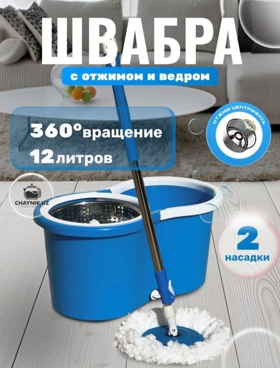Shvabra chelakli otjima швабра с ведром с сентр фугой для отжима доста — 4
