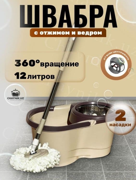 Shvabra chelakli otjima швабра с ведром с сентр фугой для отжима доста — 5