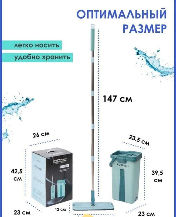 Доставка бесплатная Швабра и ведро с отжимом + запасная тряпка! — 3