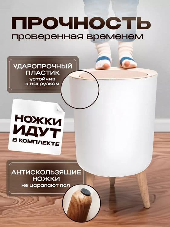 Мусорное ведро с Push крышкой напольное  7 л — 3