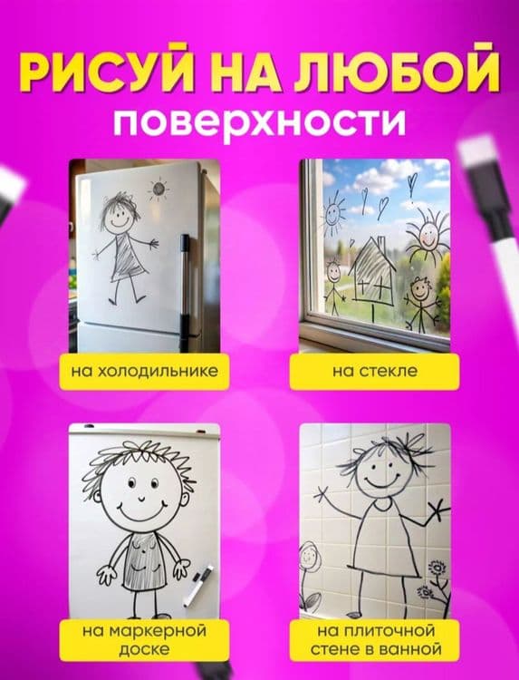 Водные маркеры со стирающим колпачком — 6