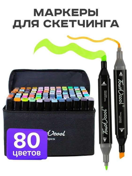 Маркеры "TouchCool" скетч спиртные 360,000 сум 80шт ОРИГИНАЛ — 3