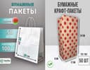 Крафт Пакеты с Ручками ОПТОМ Сомма Кўмир Пакет Когоз Коп Мешки ДОСТАВК