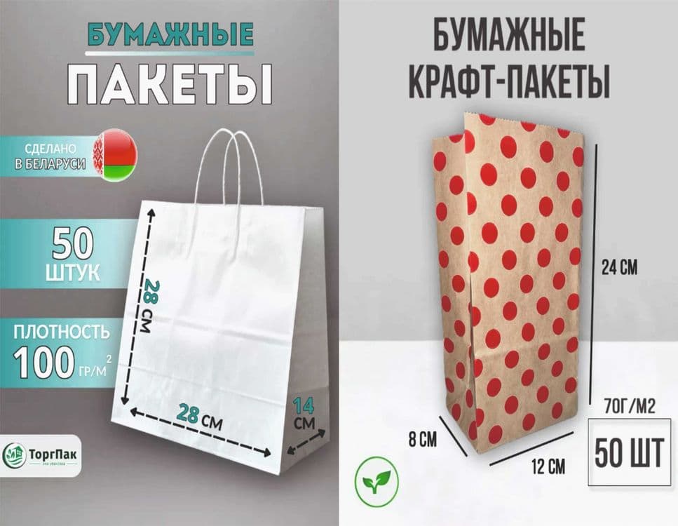 Крафт Пакеты с Ручками ОПТОМ Сомма Кўмир Пакет Когоз Коп Мешки ДОСТАВК — 1
