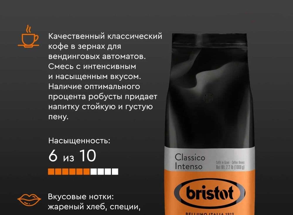 Кофе в зернах из Италии для вендинг аппаратов  1кг — 2