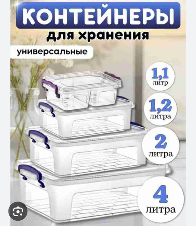 Konteyner plastik kanteyner контейнер для хранения пластмассовый доста — 11