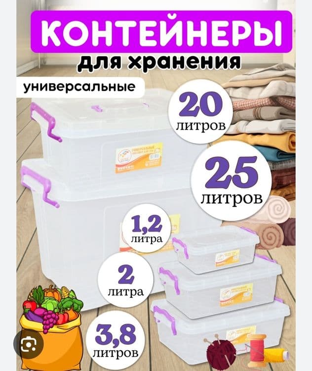 Konteyner plastik kanteyner контейнер для хранения пластмассовый доста — 12