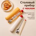 Компактный столовый набор