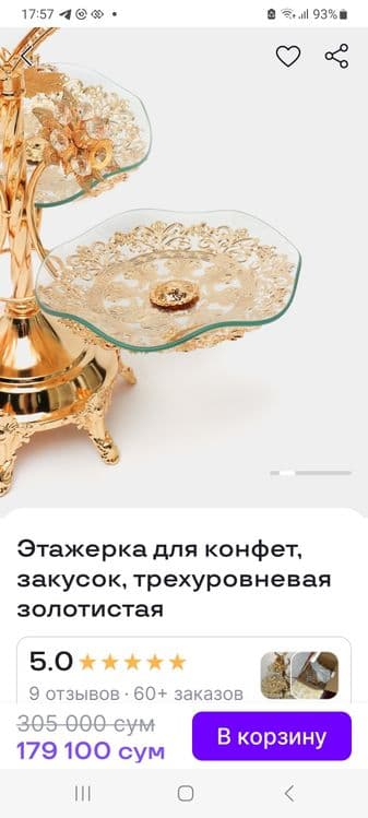 Этажерка для сладостей,сухофруктов. Богемная посуда.Ваза — 2