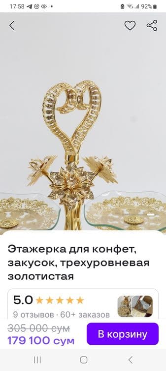 Этажерка для сладостей,сухофруктов. Богемная посуда.Ваза — 3