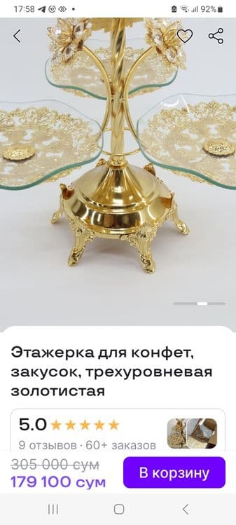 Этажерка для сладостей,сухофруктов. Богемная посуда.Ваза — 4