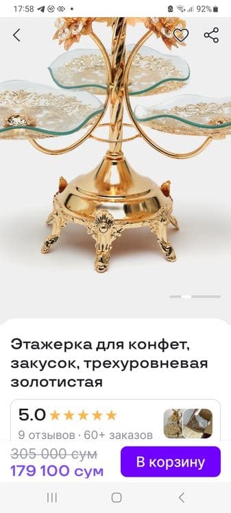 Этажерка для сладостей,сухофруктов. Богемная посуда.Ваза — 5