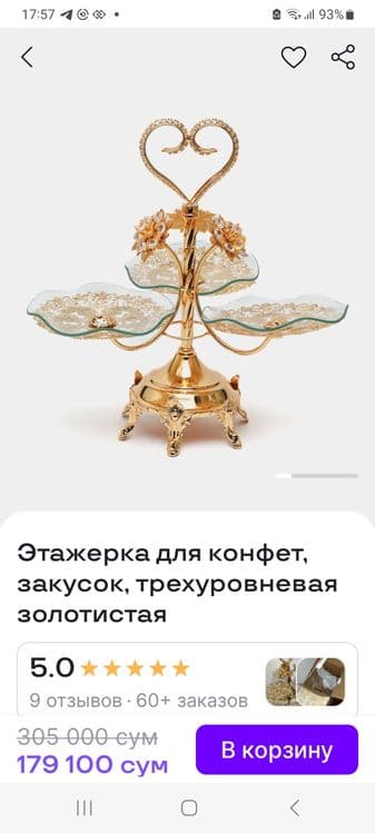 Этажерка для сладостей,сухофруктов. Богемная посуда.Ваза — 6