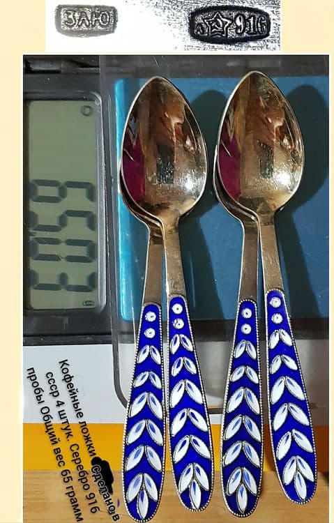 Чайные и кофейные ложки ссср Серебро 875 пр 916 пр По цене за 1 грамм — 15