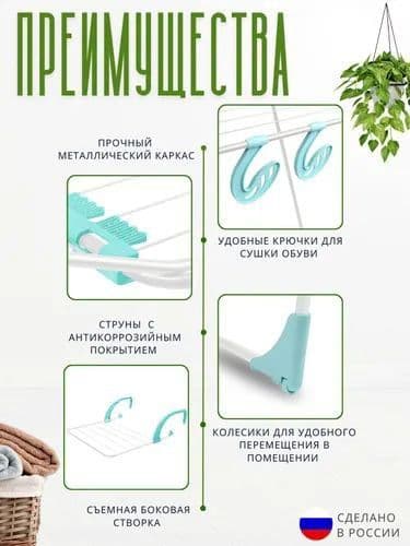 Сушилка для белья напольная белый 18м (СБ10) от известного бренда НИКА — 3