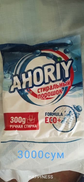 Продаётся стиральный порошок — 2
