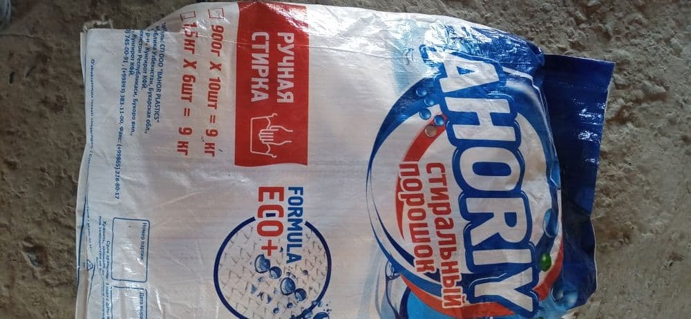 Продаётся стиральный порошок — 5
