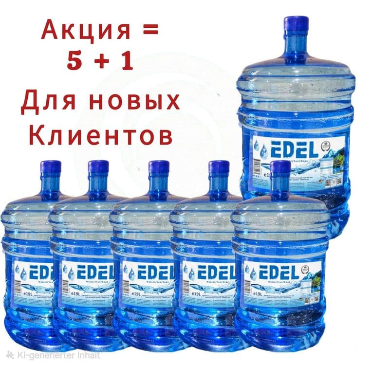 Доставка воды "EDEL" Вода Artesian. Suvi, Suv 19 л, Артезианская вода, — 2