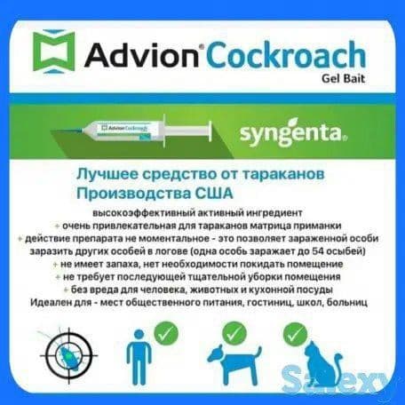 Дезинфекция от тараканов шприц гель — 5