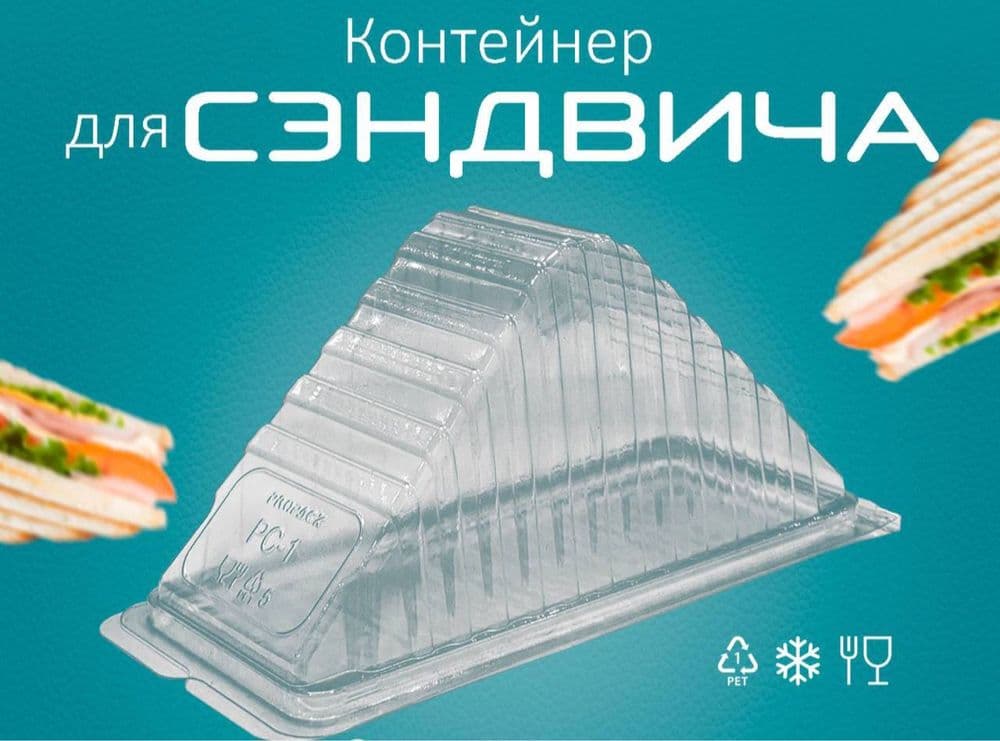 Odnorazovaya posuda — 1