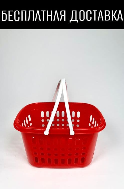 Корзина для продуктов сават ящик корзинка savat karzina yashik karzink — 1