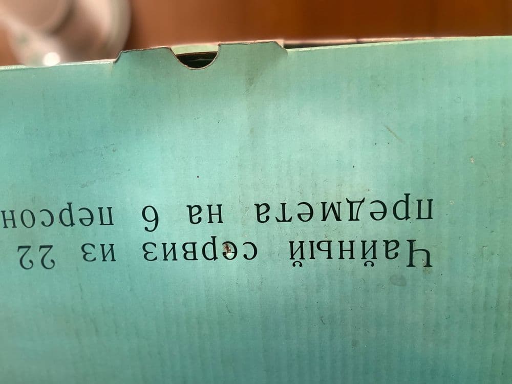 Чайный сервис советский Китай — 3