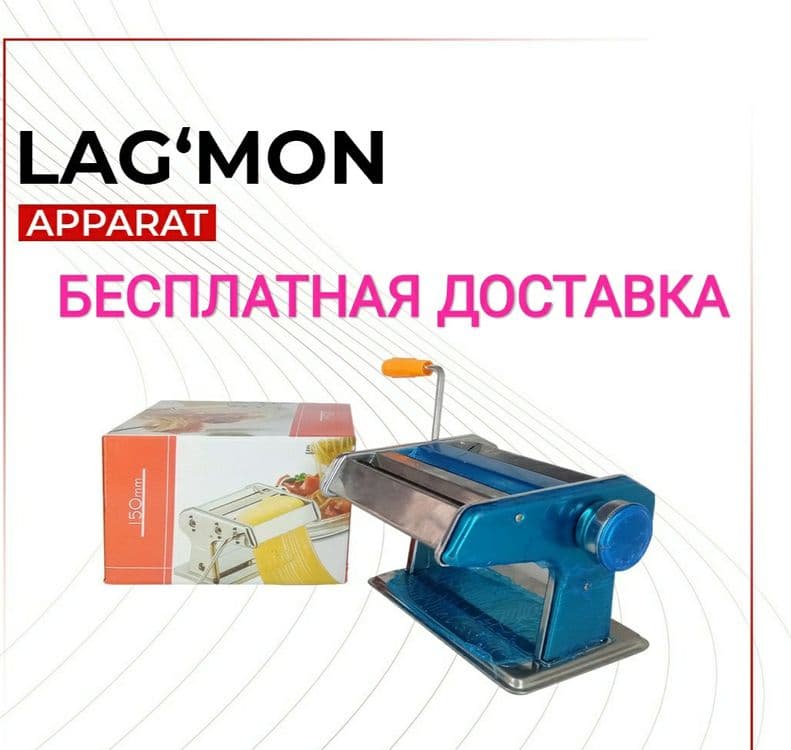 Lagmon lapsha aparat лапшарезка лагмон аппарат доставка бесплатная — 1