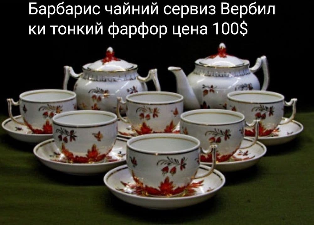 Разные посуды Советских времен — 4