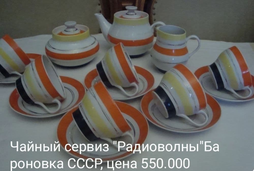 Разные посуды Советских времен — 7