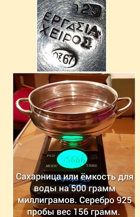 Столовое серебро 925 пробы 916 пробы 875 пробы. По цене за 1 грамм — 8