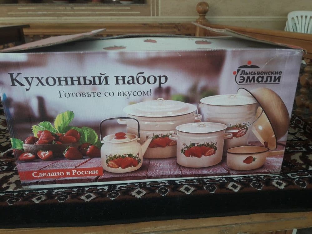 Посуда эмалированная — 1