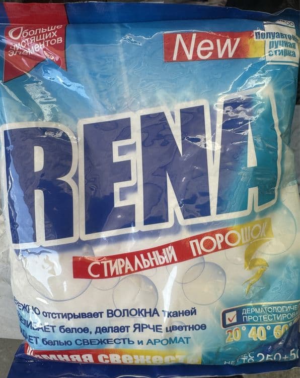 Продается стиральный порошок 250+ 5 g — 1