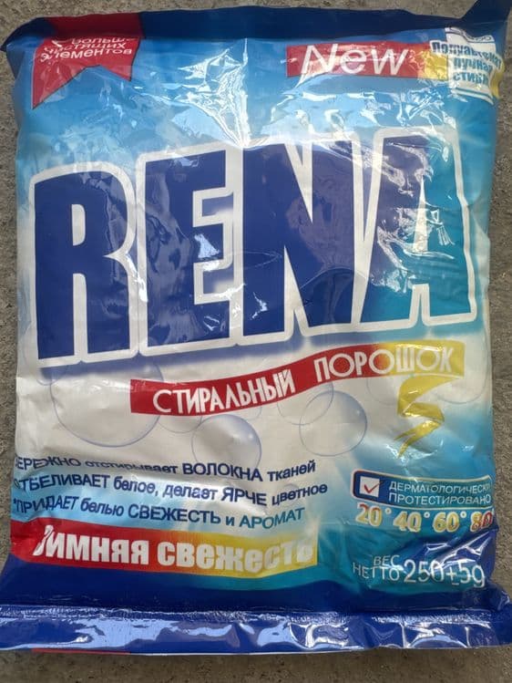 Продается стиральный порошок 250+ 5 g — 4