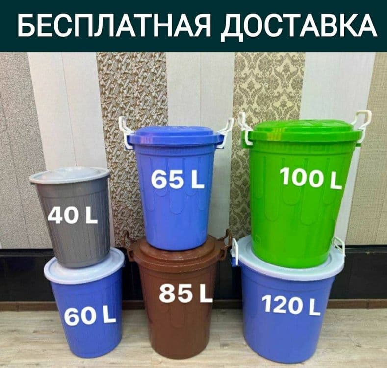 Musur bak urna chelak konteyner мусорная бак мусорные урна мусор челак — 2
