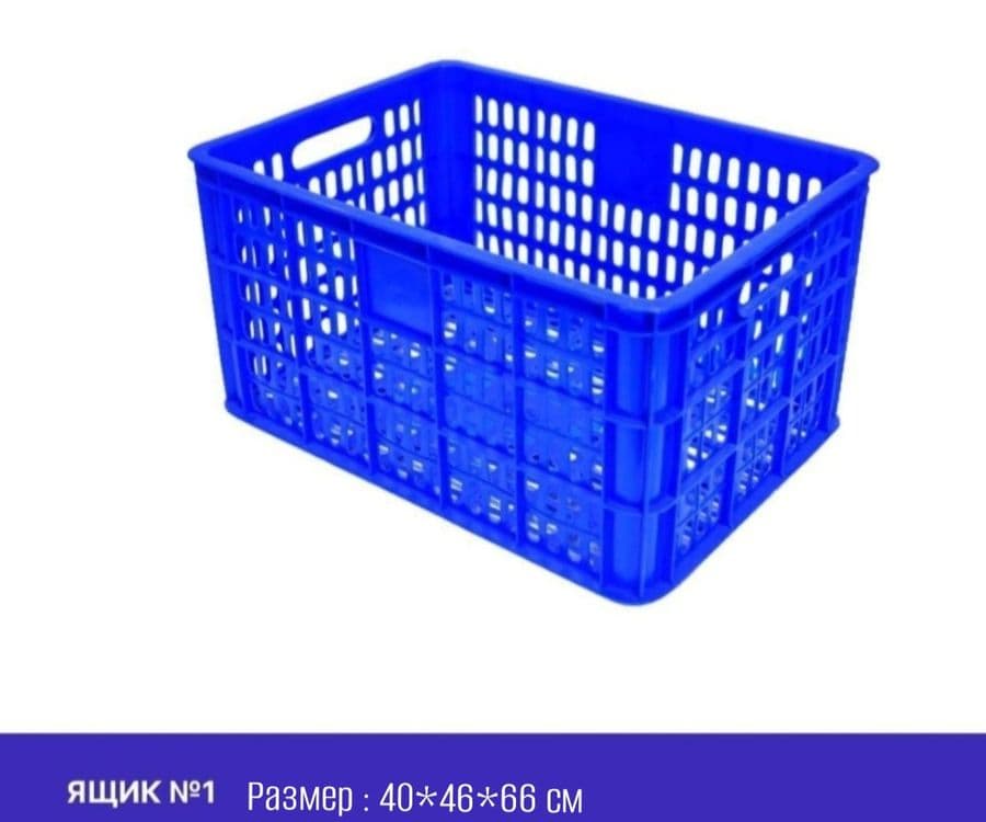 Yashik savat karzina Ящик яшик сават корзина тара пластмасс доставка б — 14