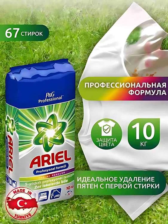 Продаются стиральные порошки оптом, Ariel, Persil, Tide, Losk. — 7