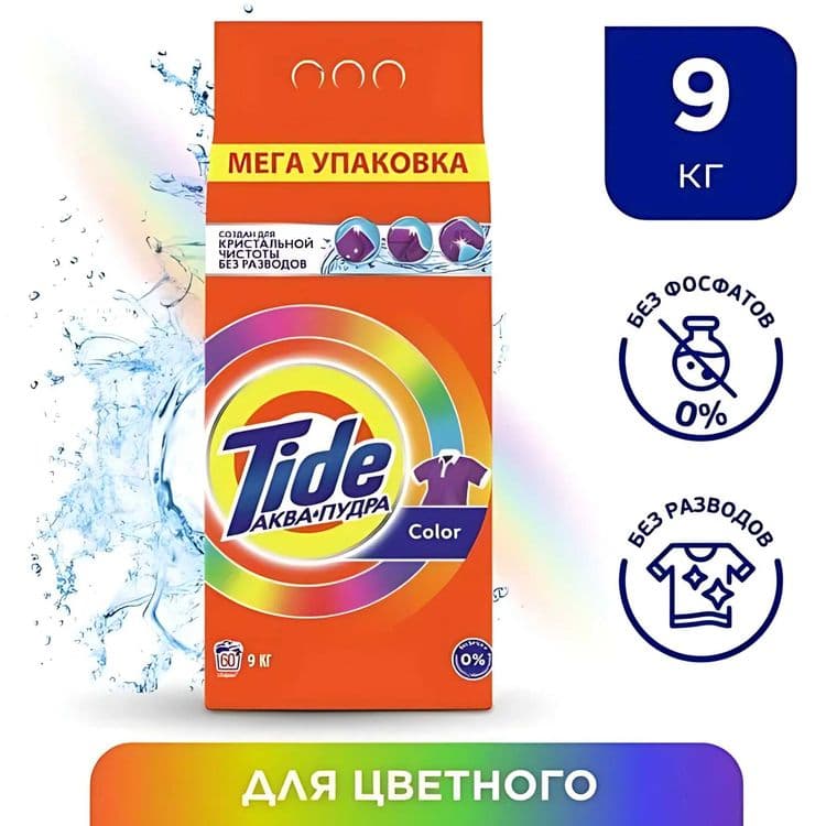 Продаются стиральные порошки оптом, Ariel, Persil, Tide, Losk. — 8