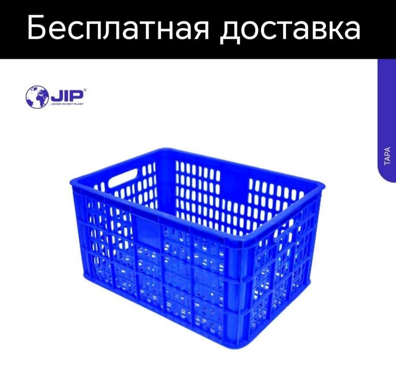 Yashik tara konteyner savat karzina Яшик тара контейнер сават Корзина — 9
