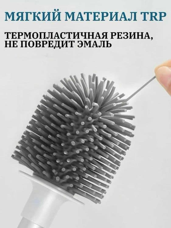 Ёршик для унитаза с силиконовой щёткой ершик, счетка — 4