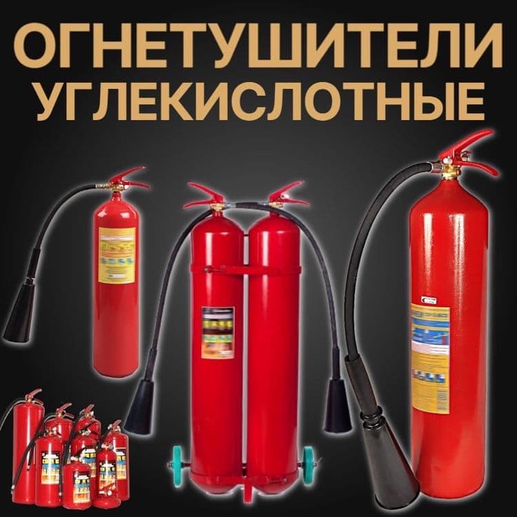 Низкие цены Огнетишитель ОП-4 для автомобиля  Огнетушитель порошковый — 1
