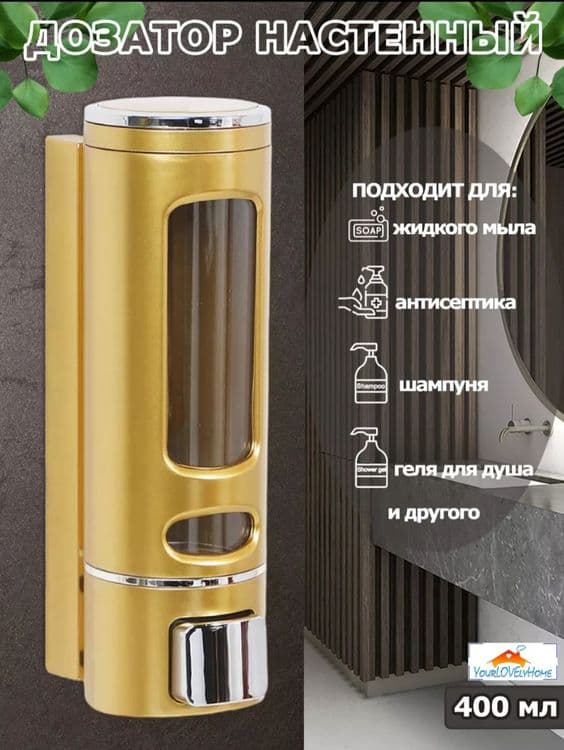 Дозатор для жидкого мыла, антисептика и санитайзера — 6